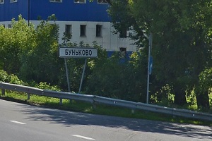 Тротуарная плитка в Большом Буньково